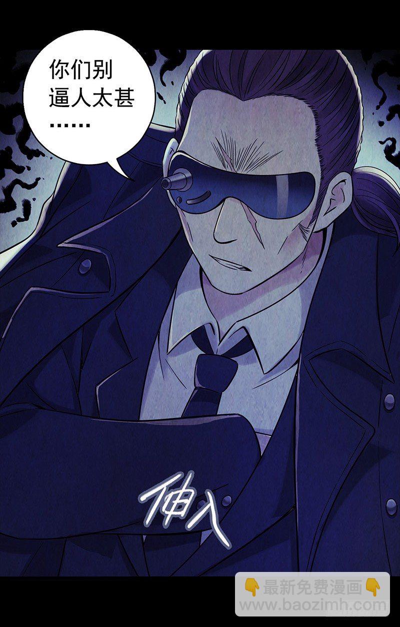 第2章 空中监狱11(1/2)-第19话