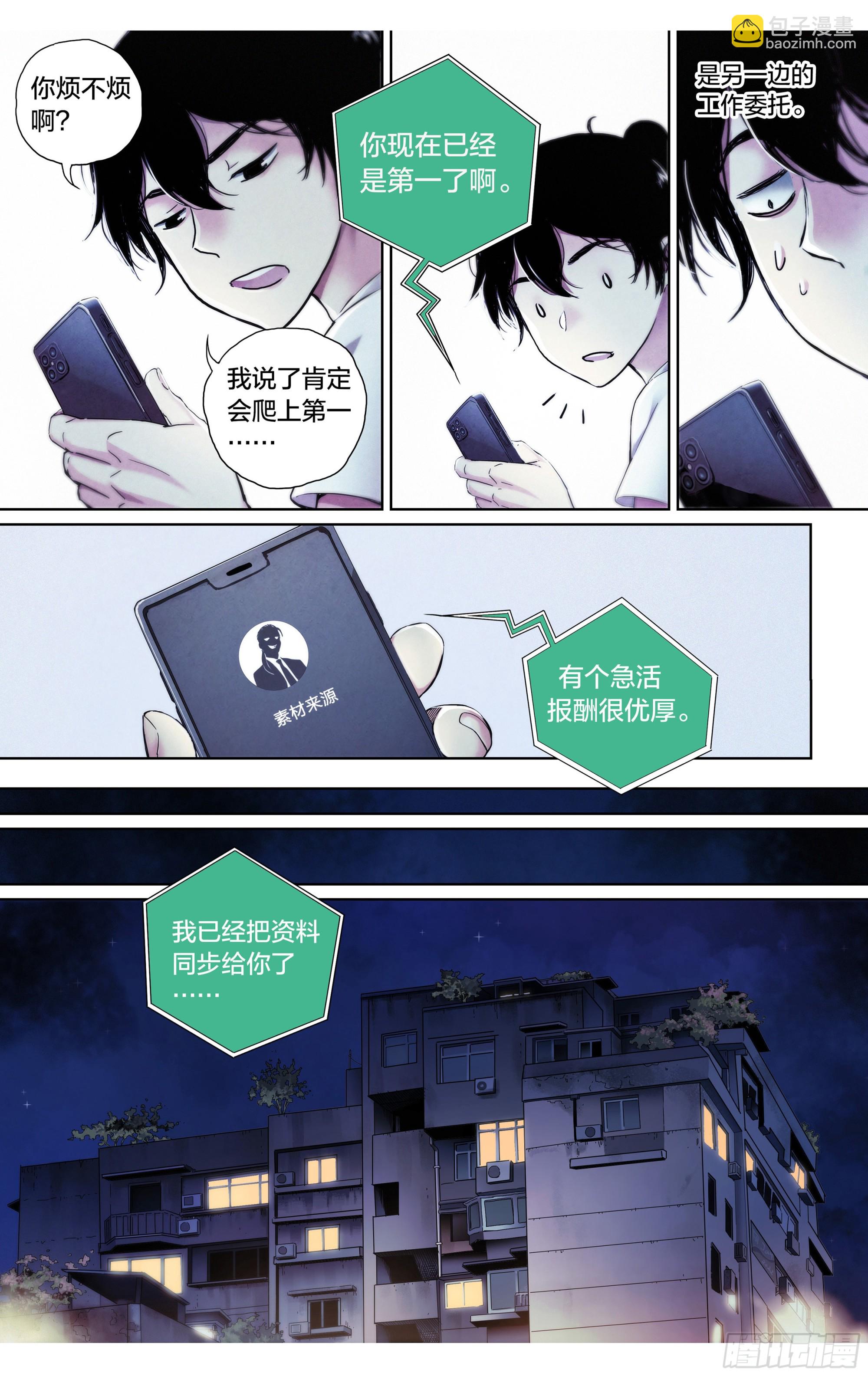 新作上线试阅读-第181话