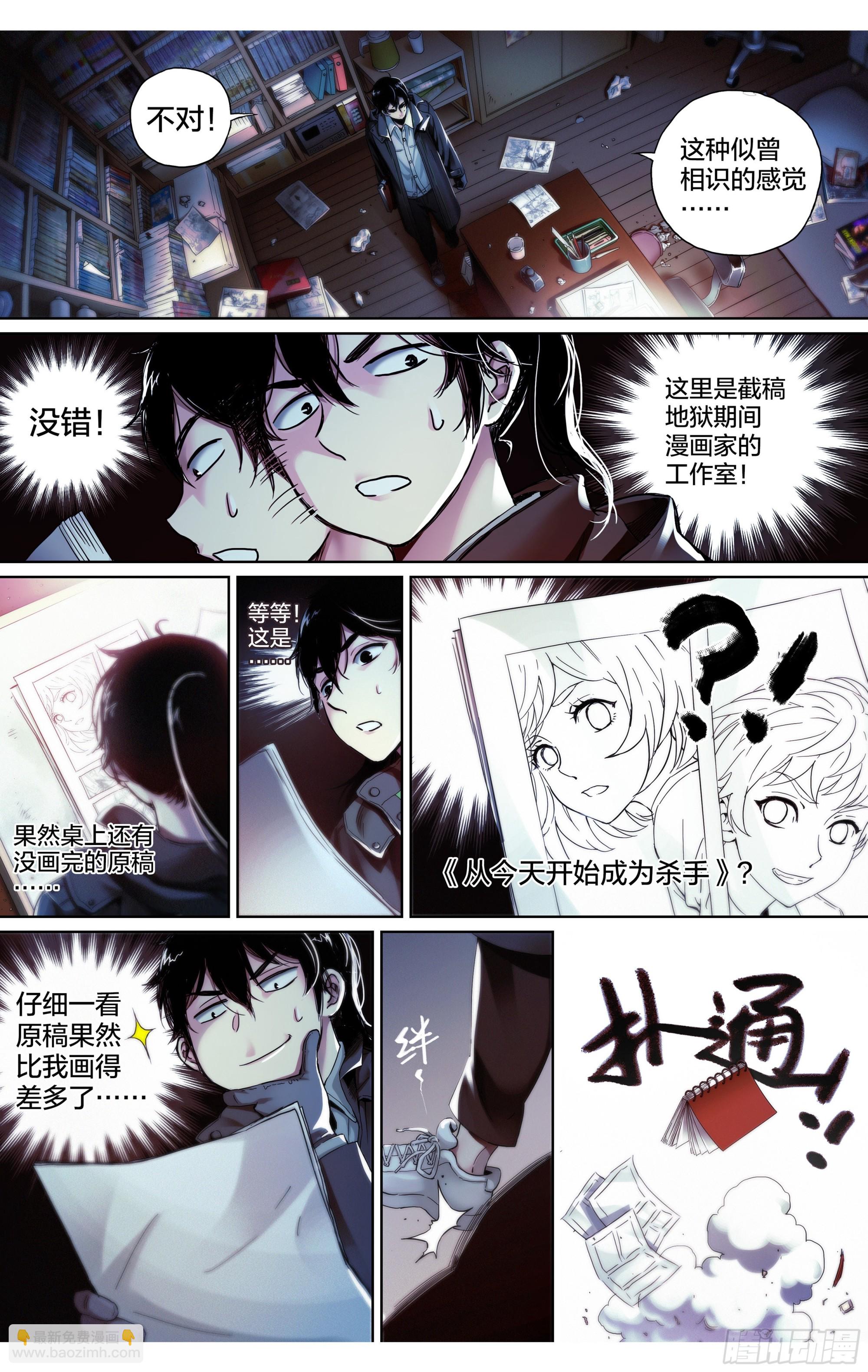 新作上线试阅读-第181话