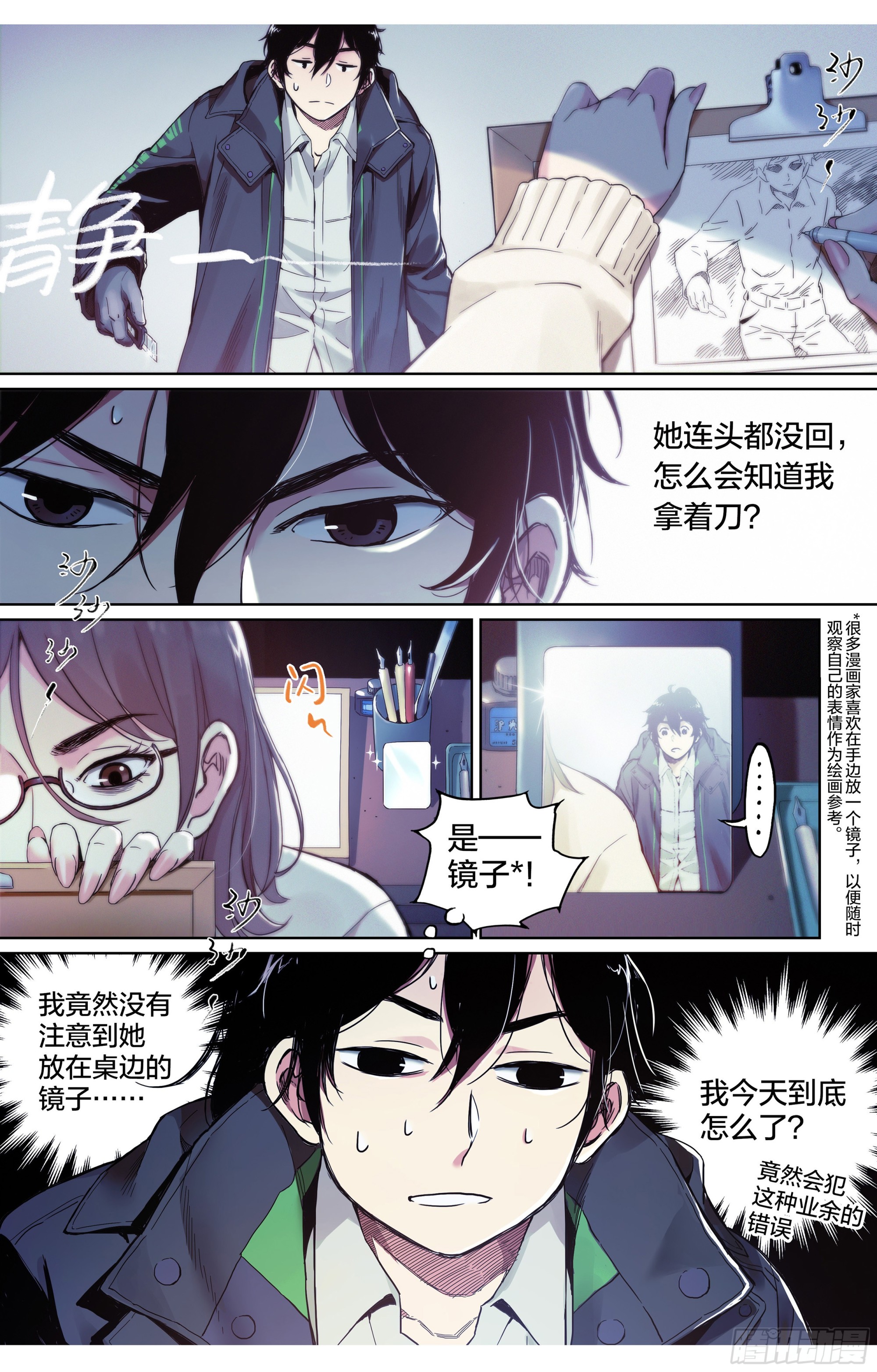 新作上线试阅读-第181话