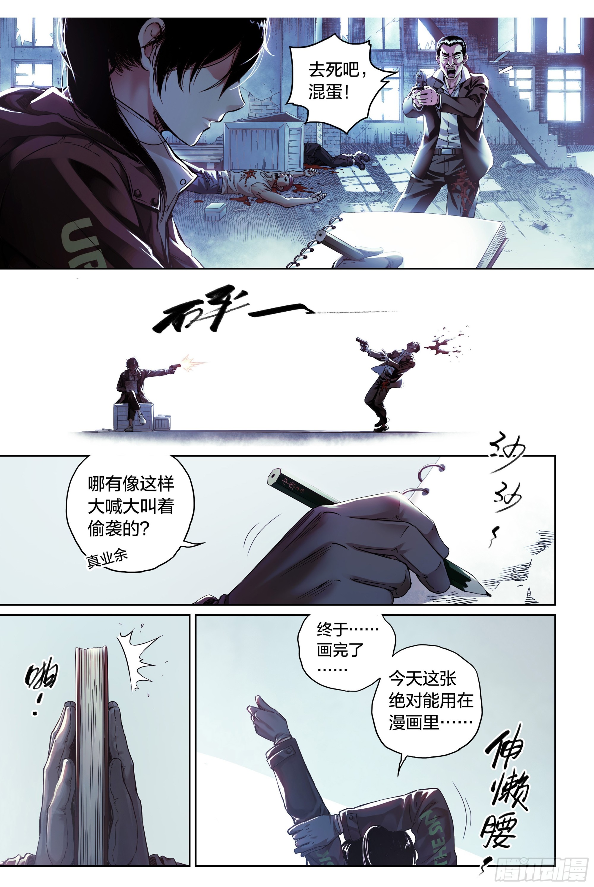 新作上线试阅读-第181话