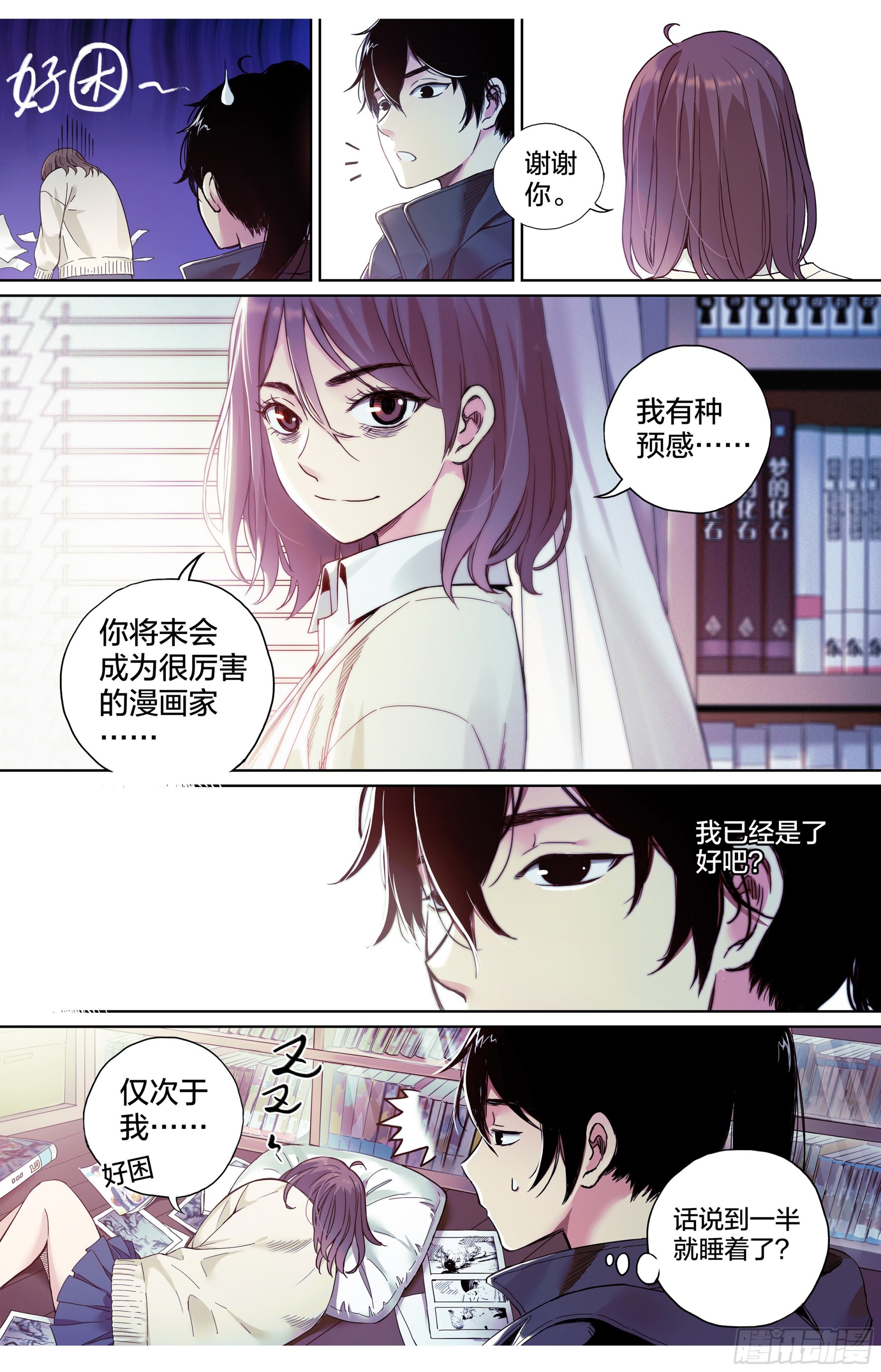 新作上线试阅读-第181话