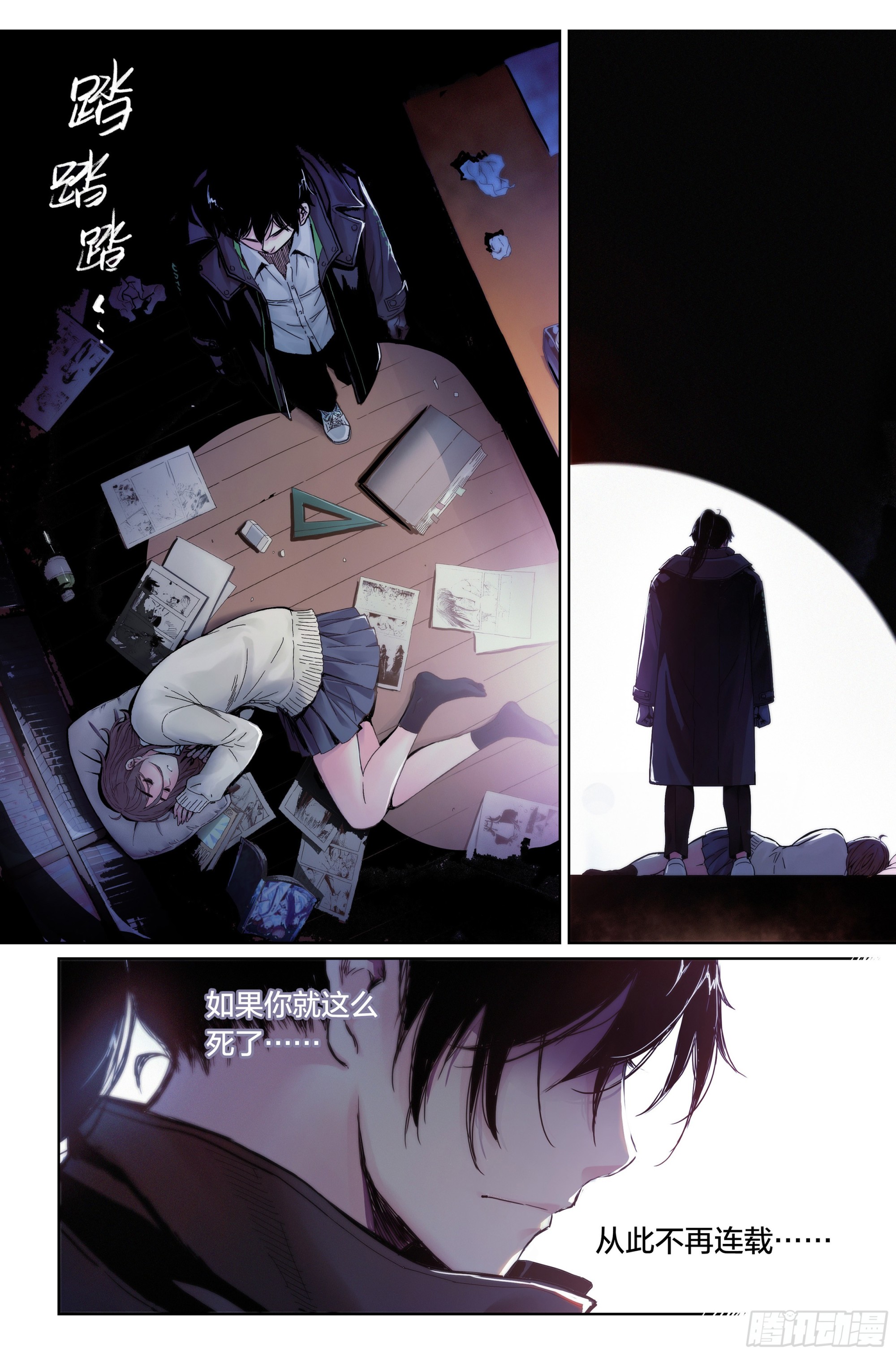 新作上线试阅读-第181话