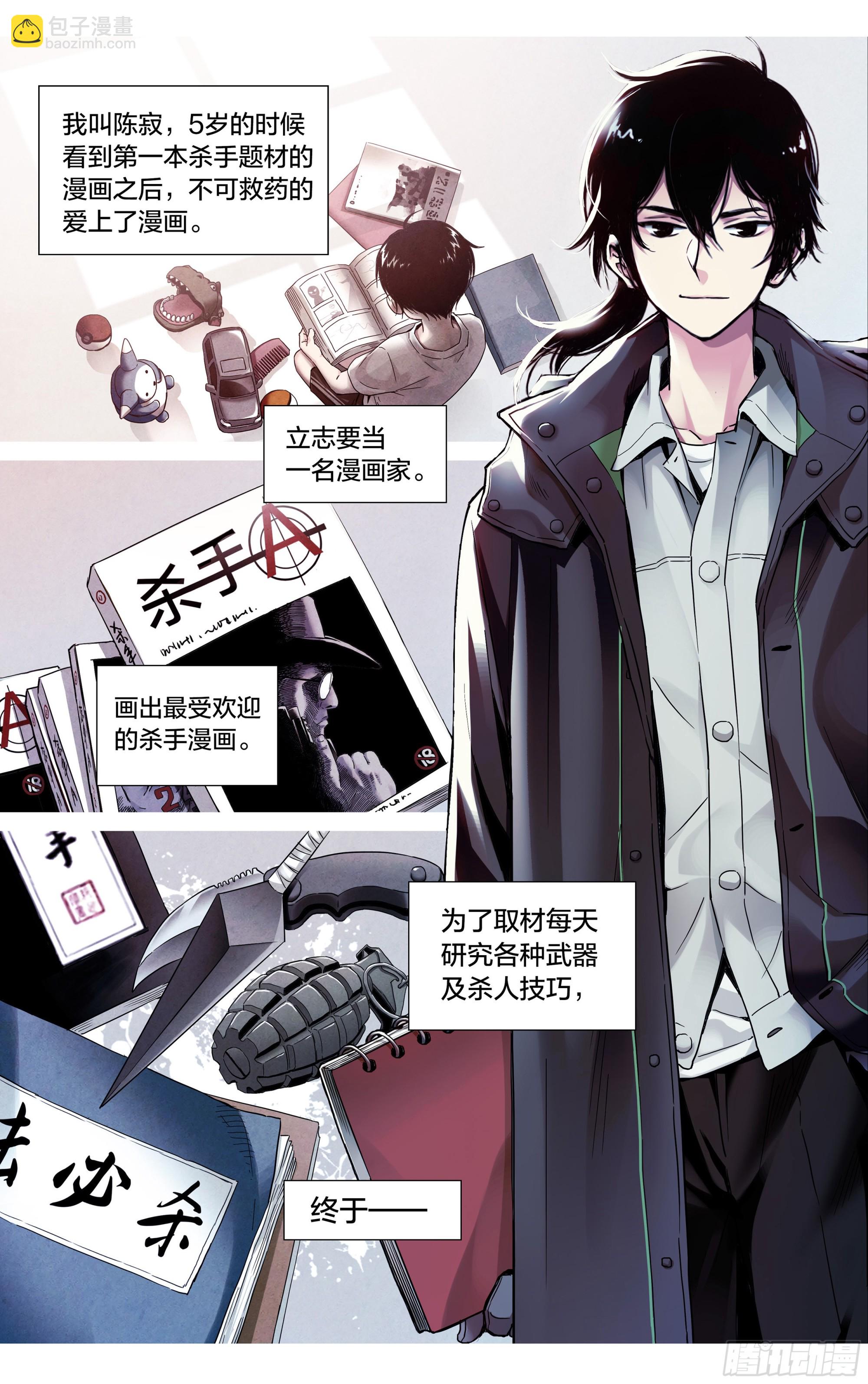 新作上线试阅读-第181话