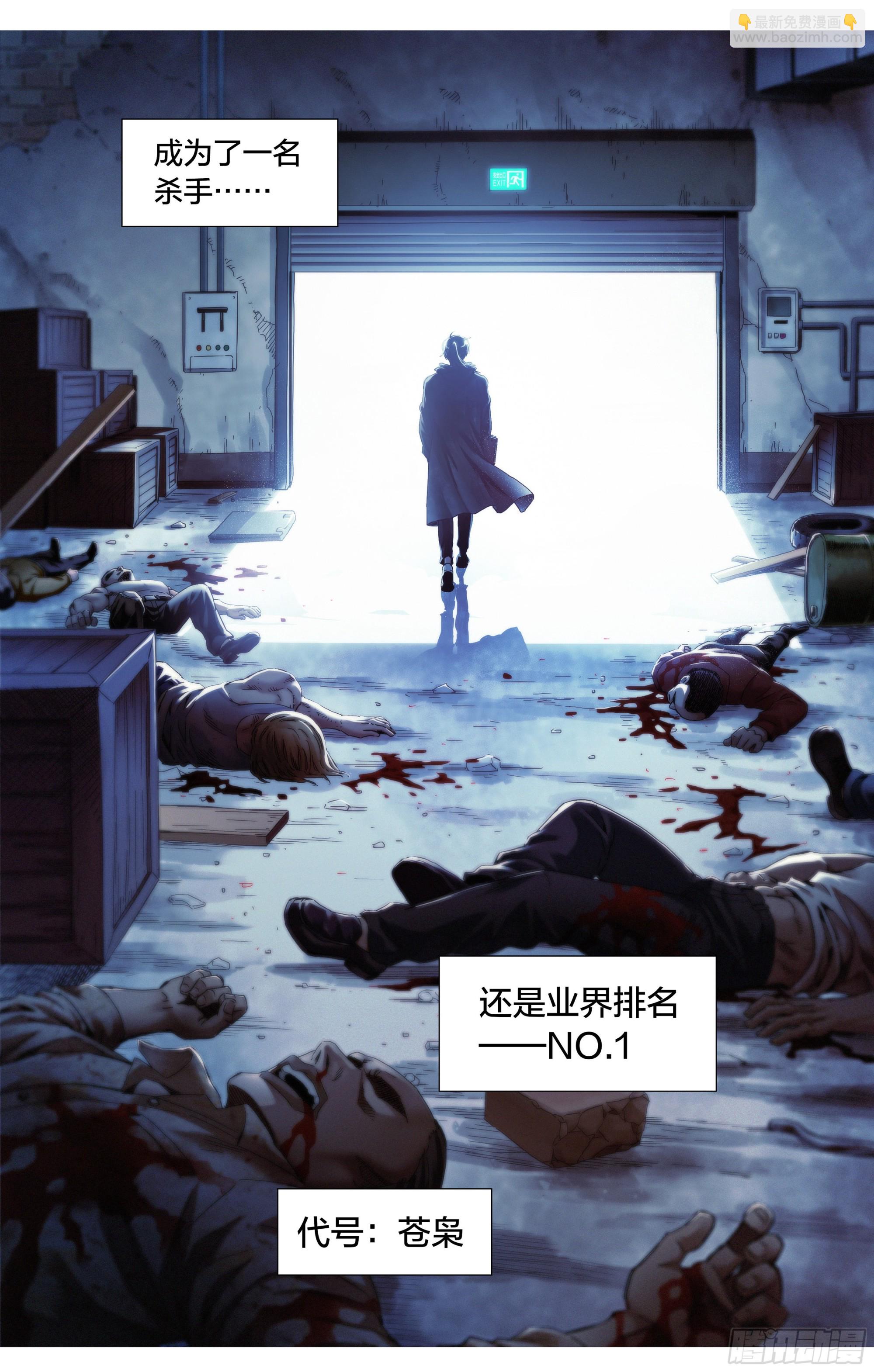 新作上线试阅读-第181话