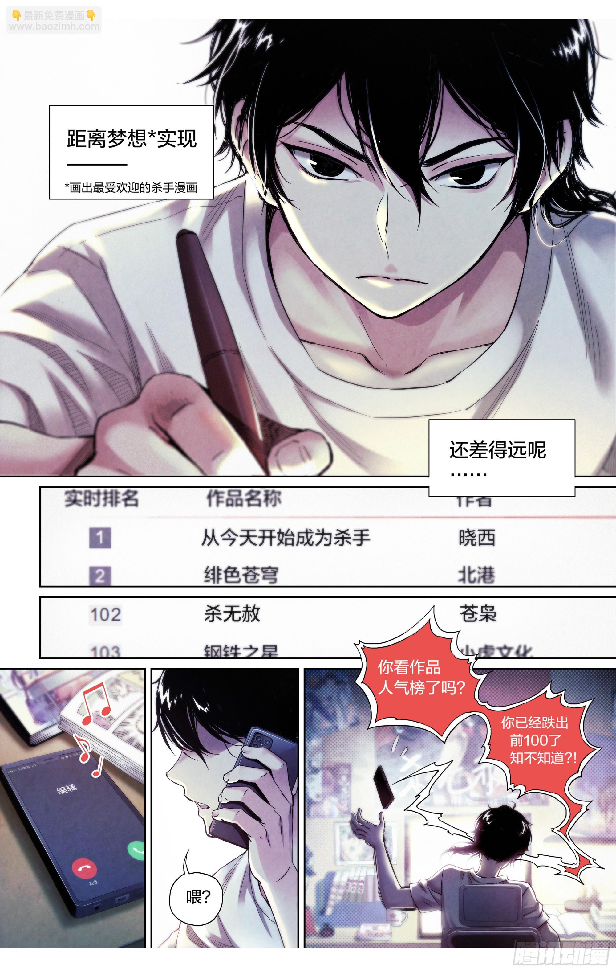 新作上线试阅读-第181话