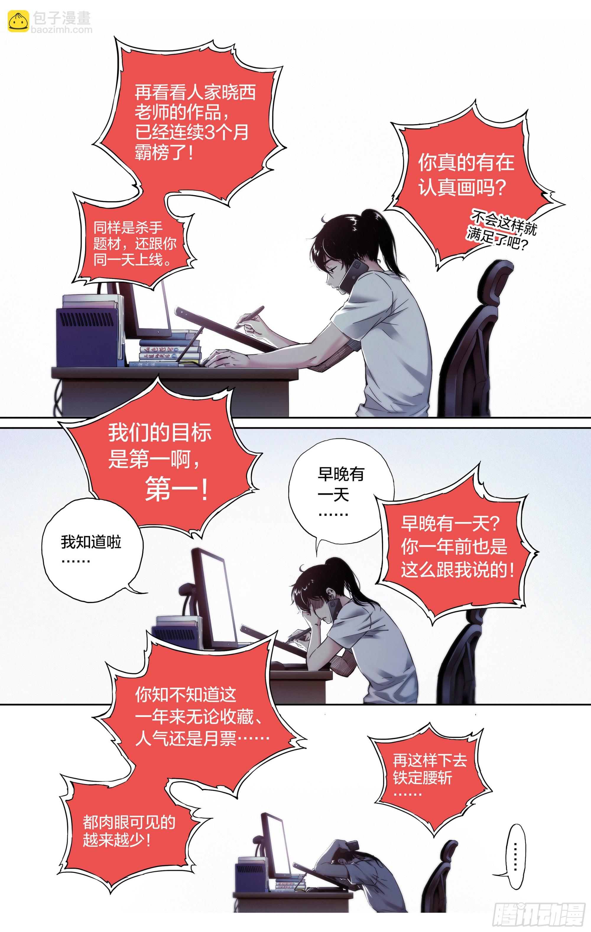 新作上线试阅读-第181话