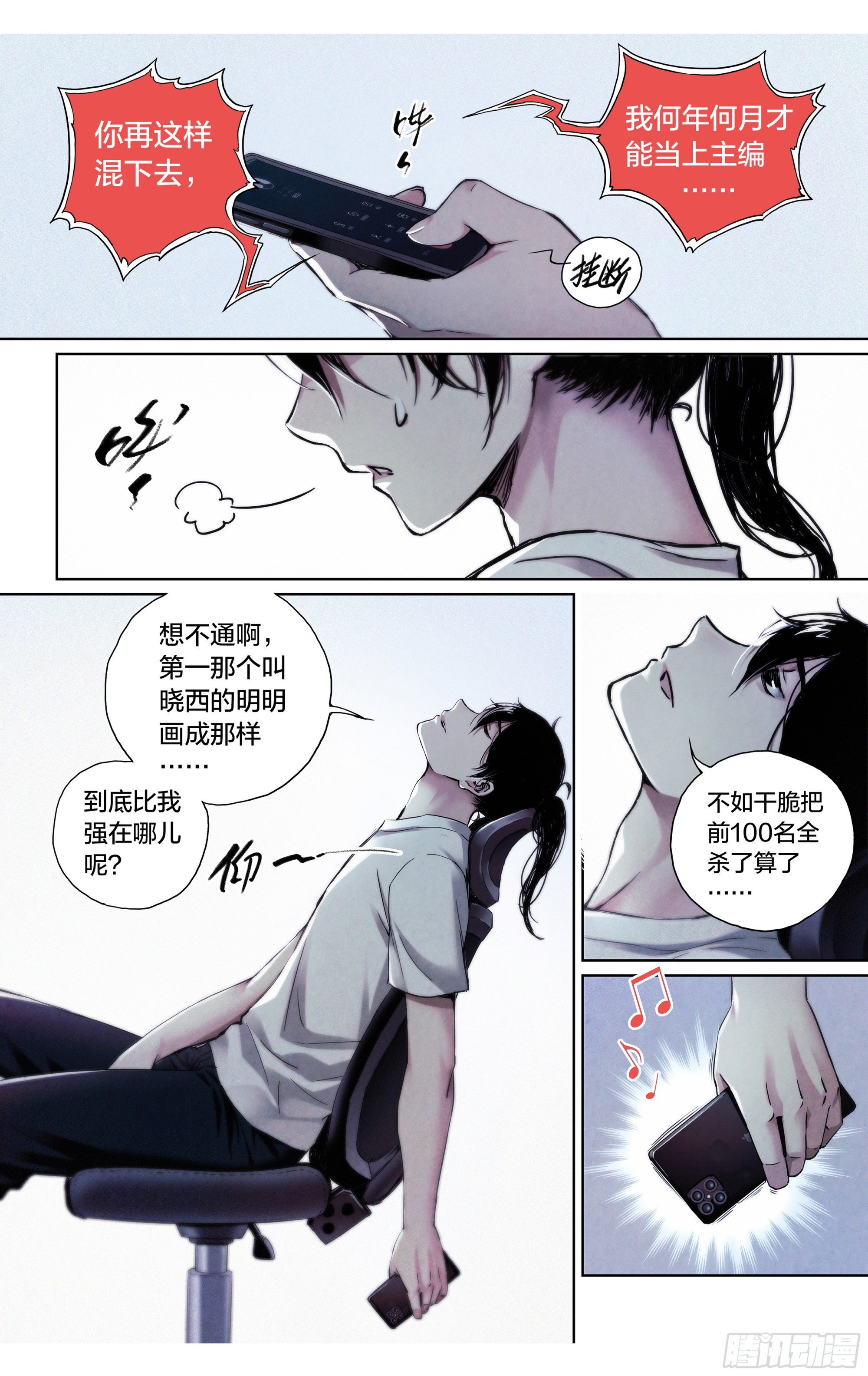 新作上线试阅读-第181话