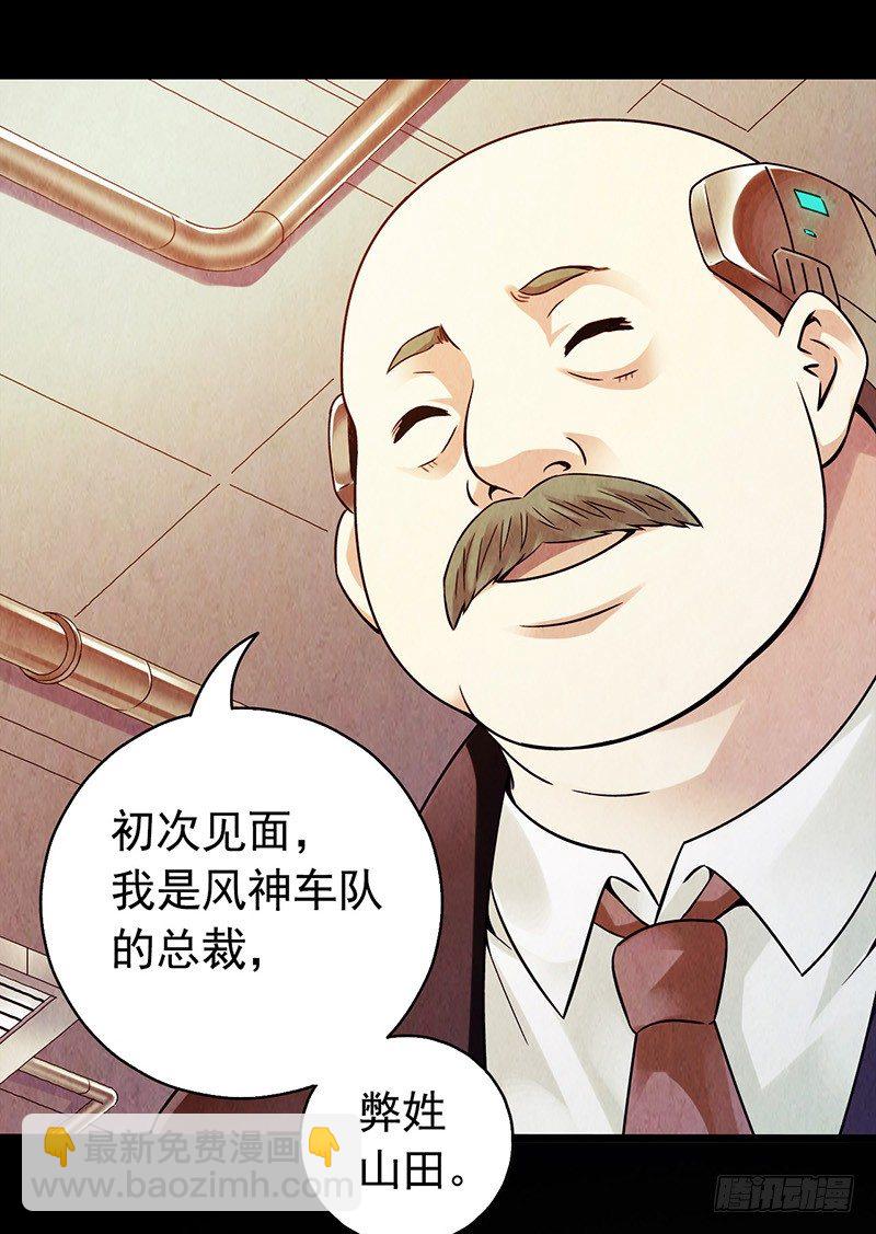 第1章 蓝色闪电2(1/2)-第3话