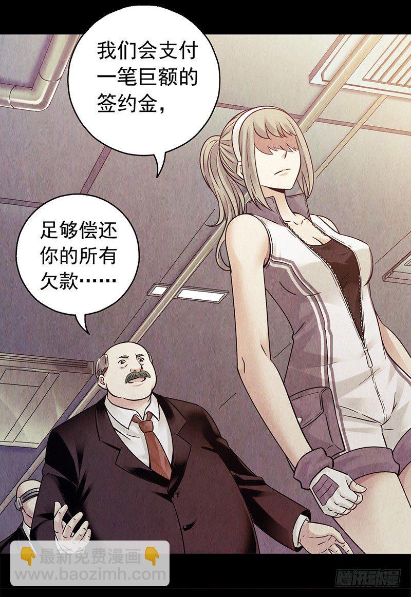 第1章 蓝色闪电2(1/2)-第3话