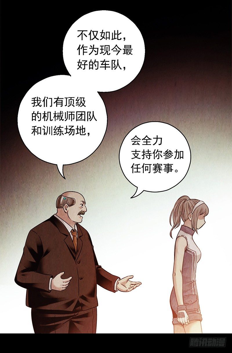 第1章 蓝色闪电2(1/2)-第3话