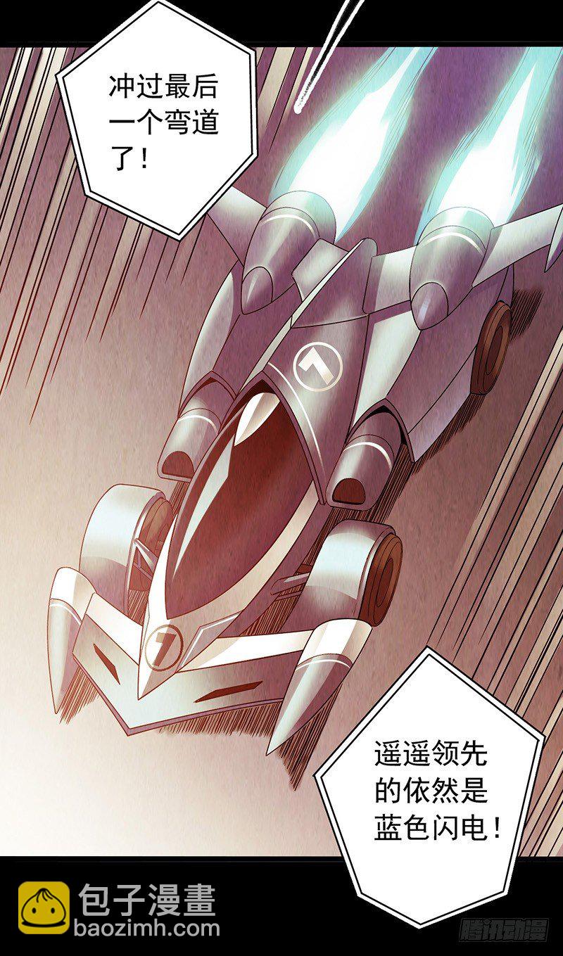 第1章 蓝色闪电2(1/2)-第3话