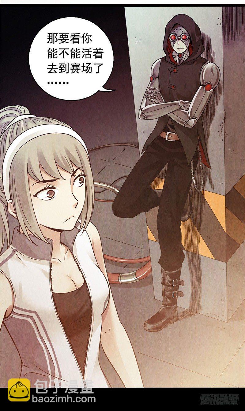 第1章 蓝色闪电2(1/2)-第3话