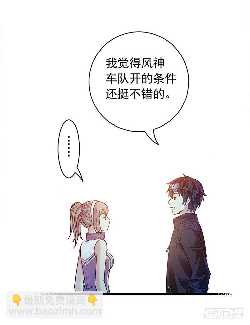 第1章 蓝色闪电2(1/2)-第3话