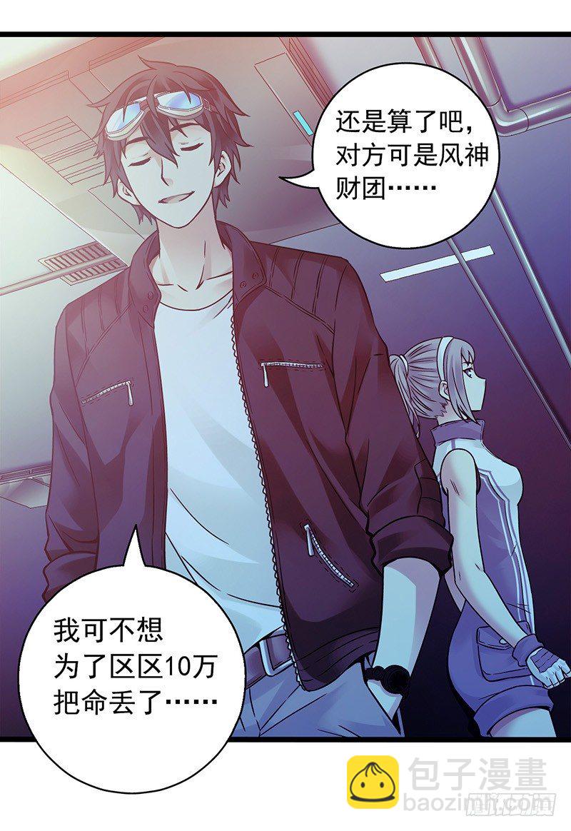 第1章 蓝色闪电2(1/2)-第3话