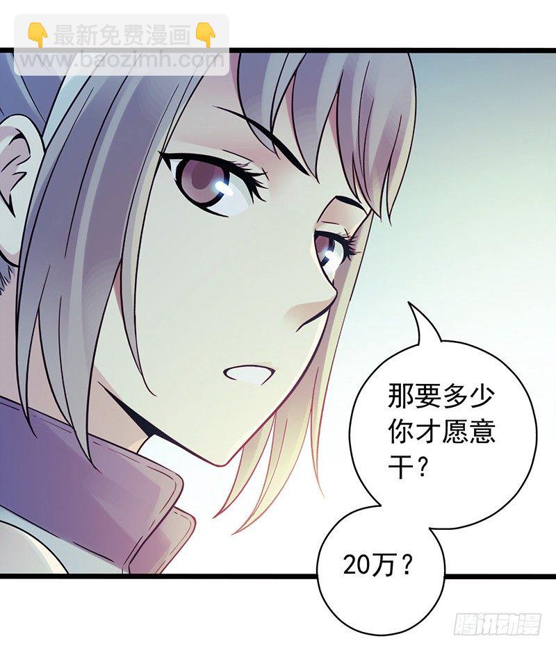 第1章 蓝色闪电2(1/2)-第3话