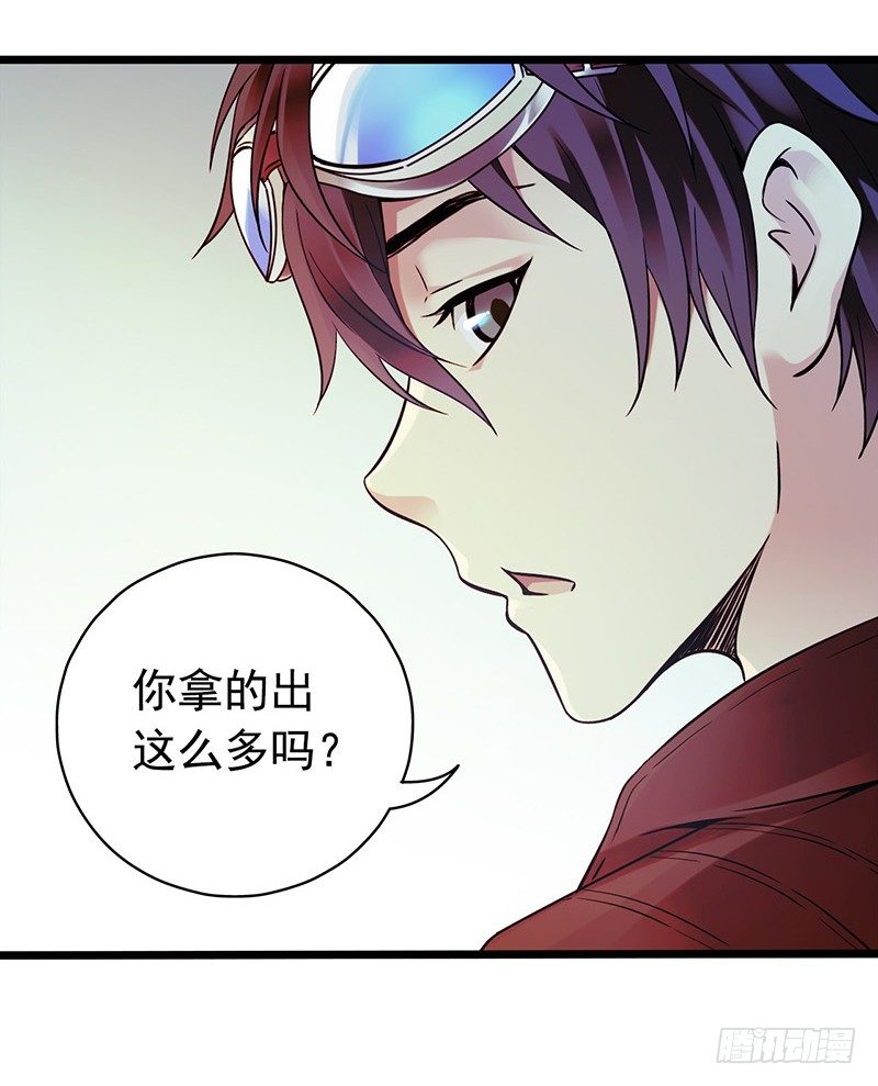 第1章 蓝色闪电2(1/2)-第3话