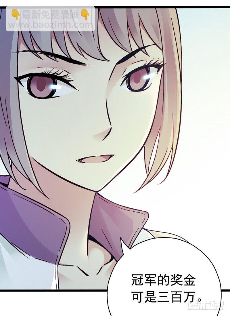 第1章 蓝色闪电2(1/2)-第3话