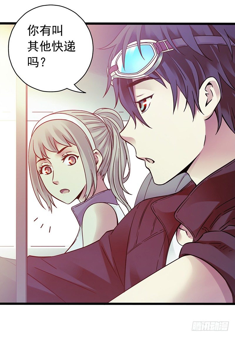 第1章 蓝色闪电2(1/2)-第3话