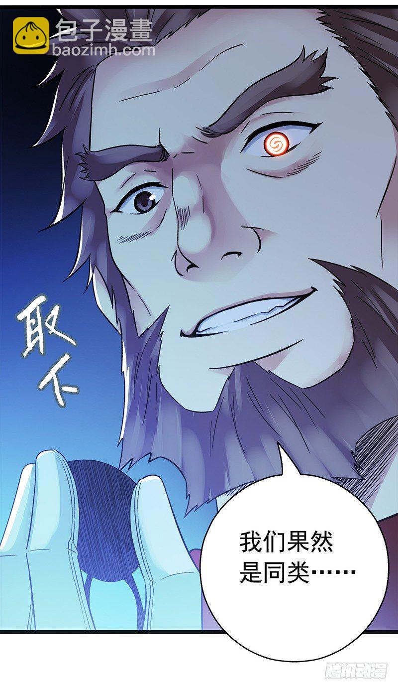 第2章 空中监狱13-第21话