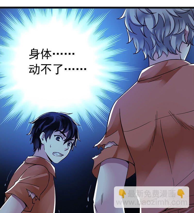 第2章 空中监狱13-第21话