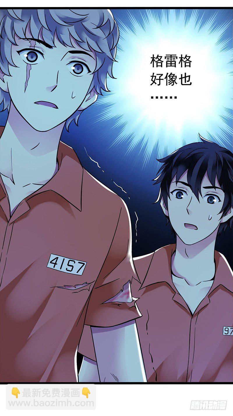 第2章 空中监狱13-第21话