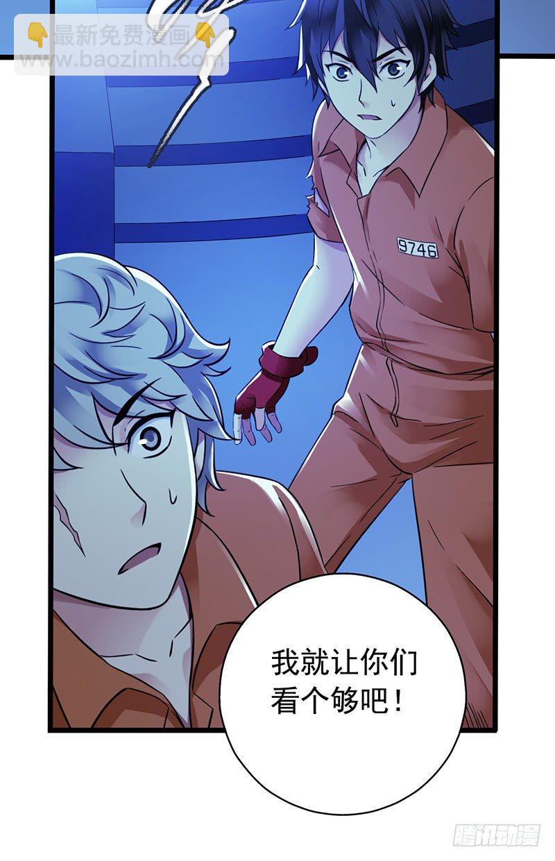 第2章 空中监狱13-第21话