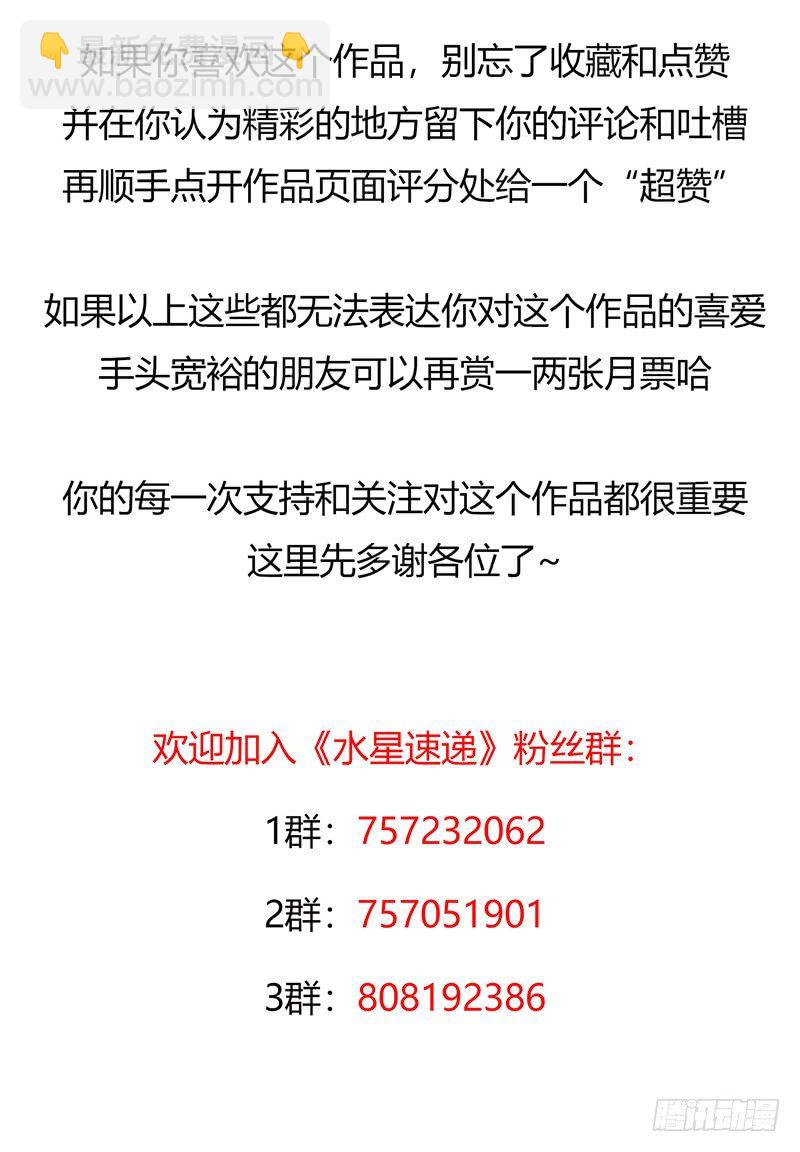 第2章 空中监狱13-第21话