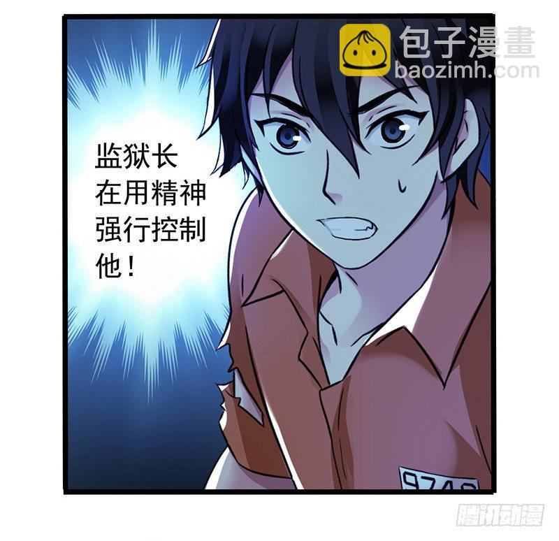 第2章 空中监狱15-第23话