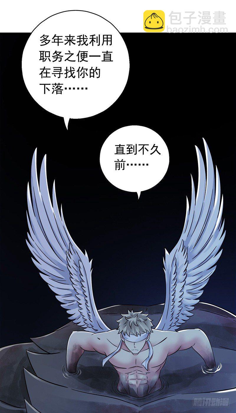 第2章 空中监狱15-第23话