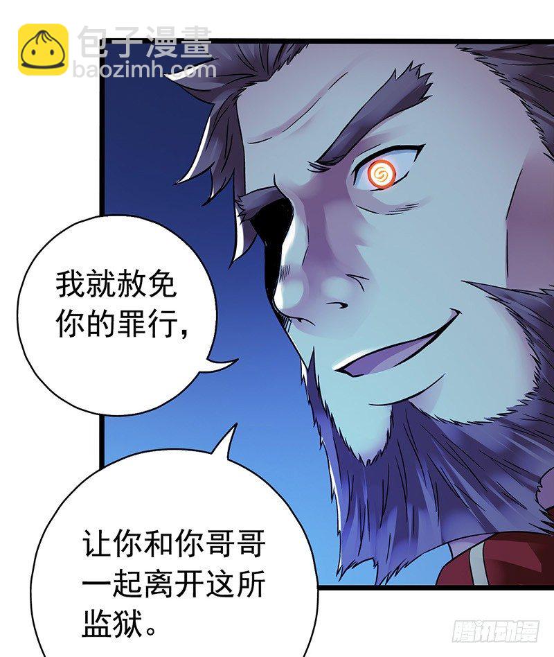 第2章 空中监狱15-第23话