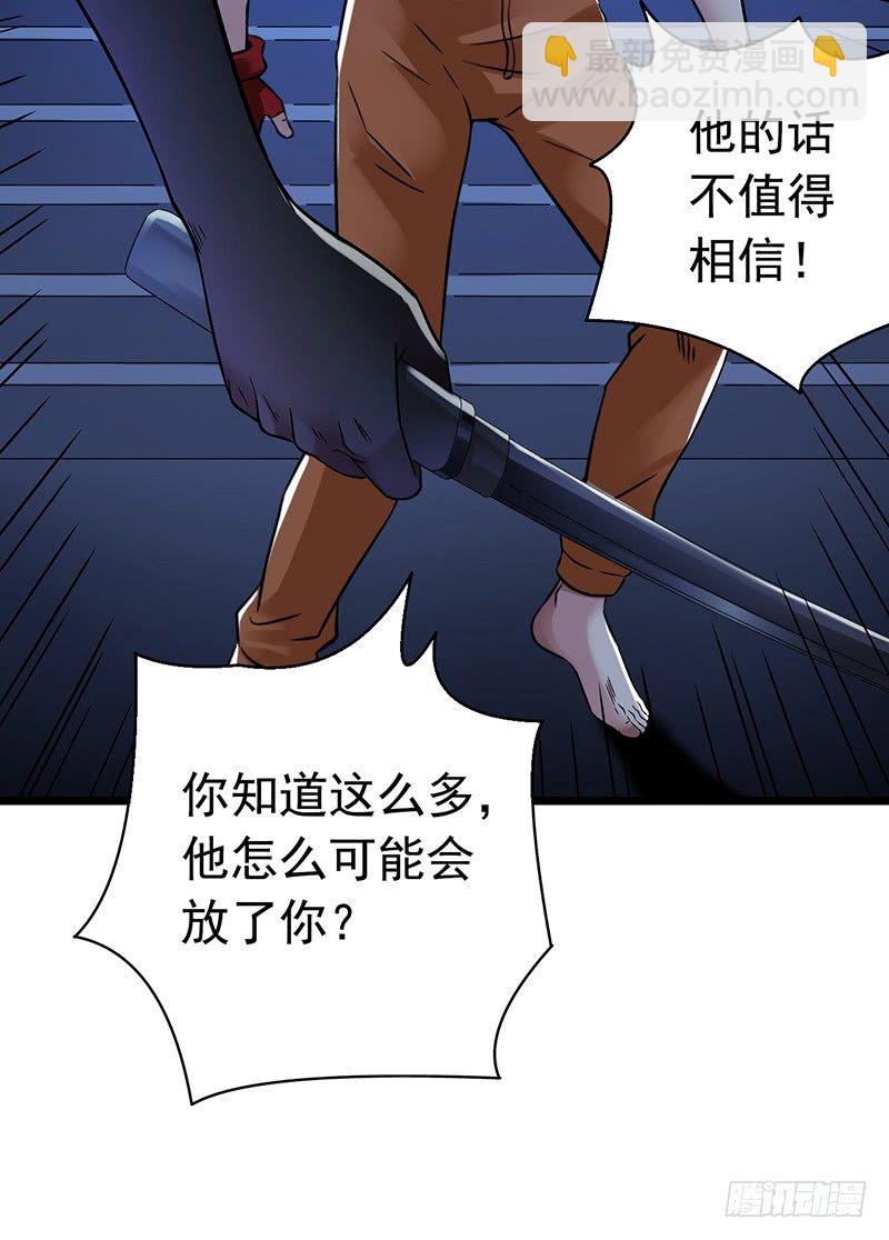 第2章 空中监狱15-第23话