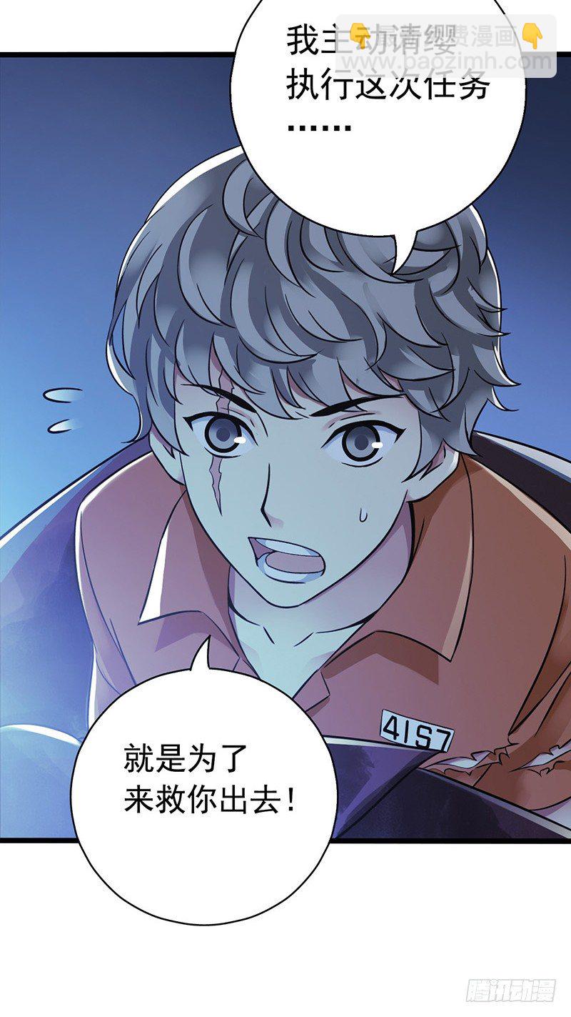 第2章 空中监狱15-第23话