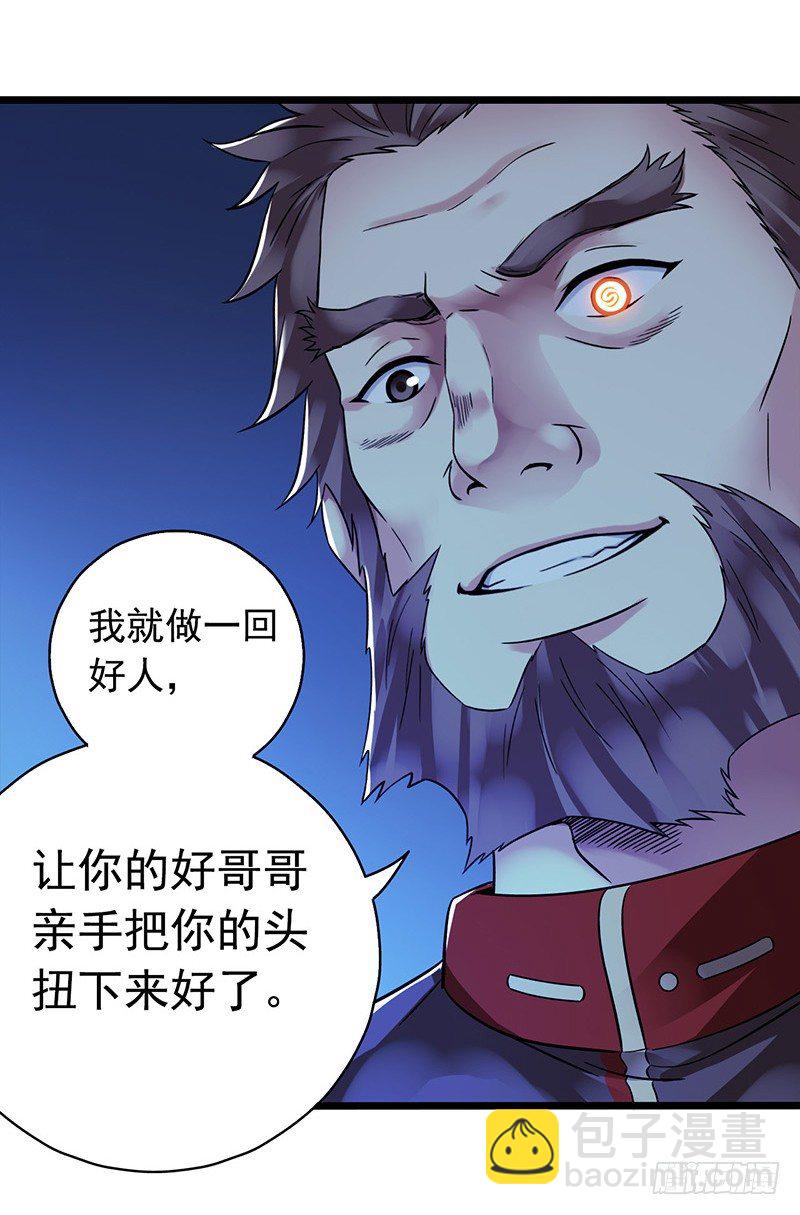 第2章 空中监狱15-第23话