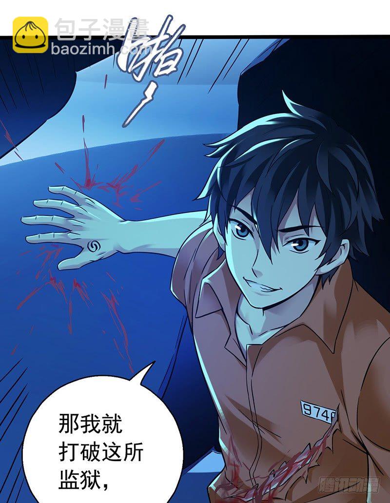 第2章 空中监狱17(1/2)-第25话