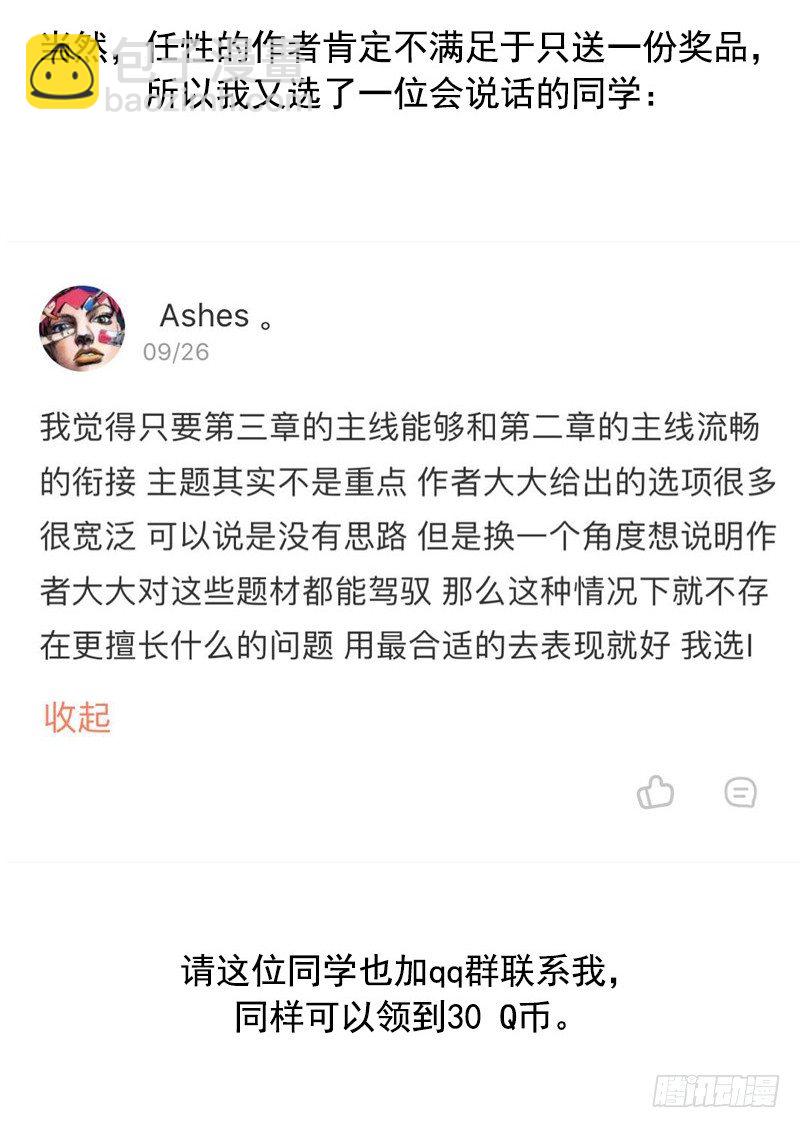 第2章：小结-第27话