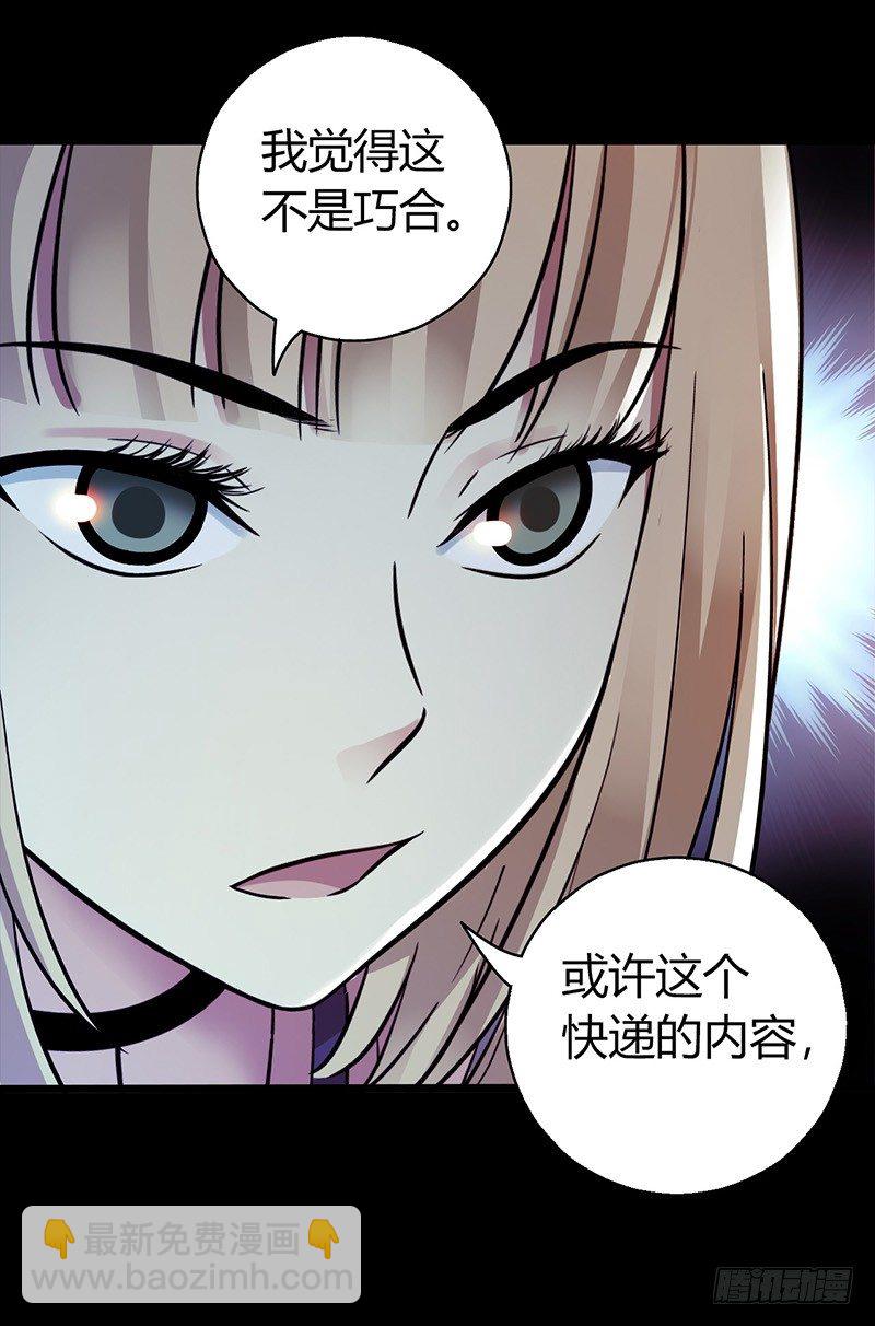 第3章 灵魂奏鸣曲2-第29话