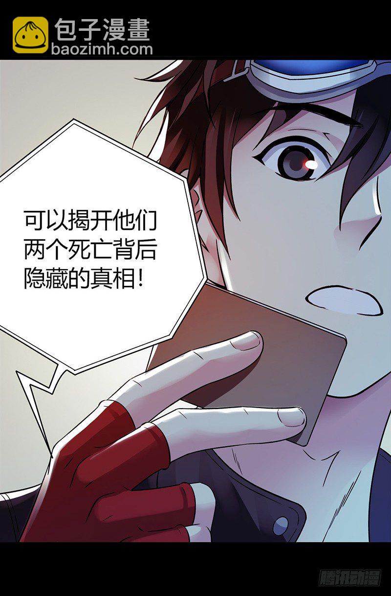 第3章 灵魂奏鸣曲2-第29话