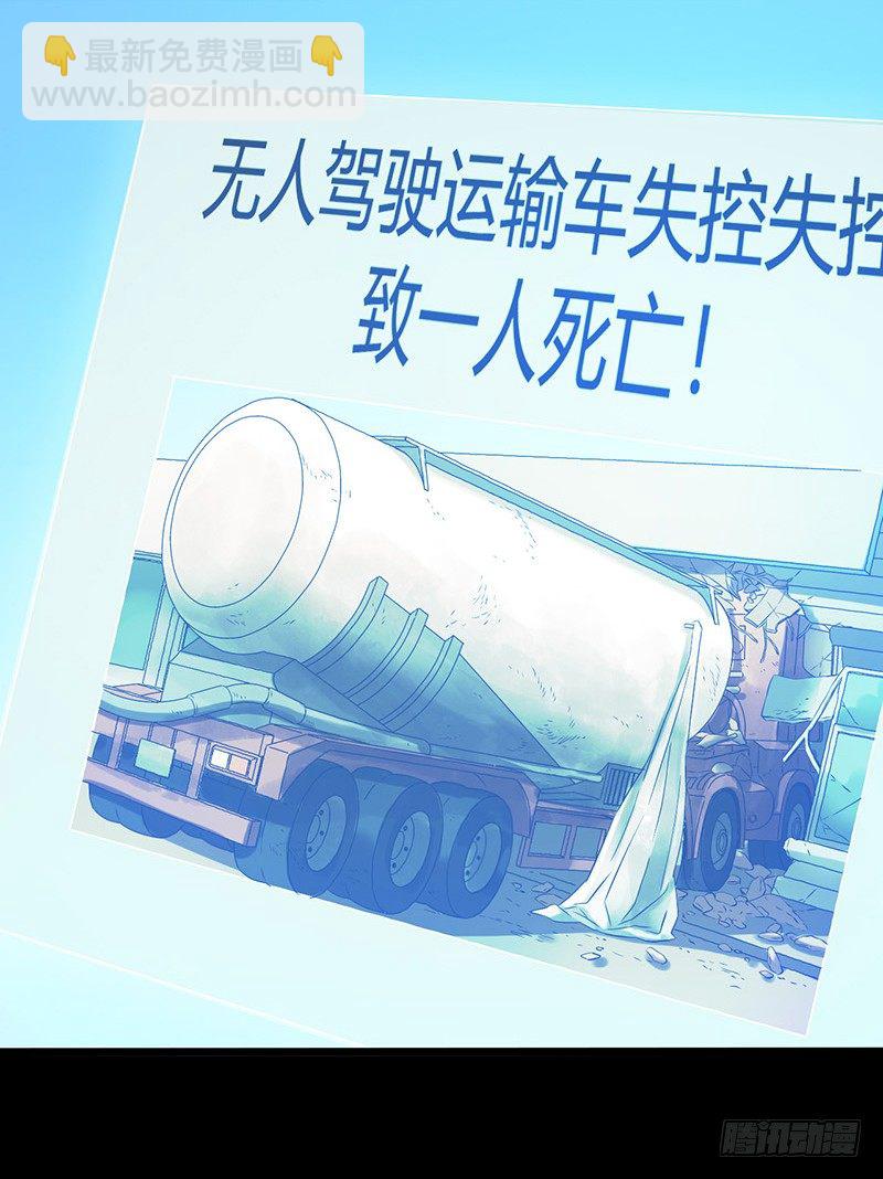 第3章 灵魂奏鸣曲2-第29话