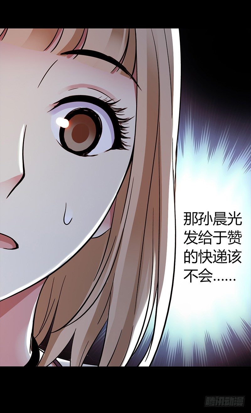 第3章 灵魂奏鸣曲2-第29话