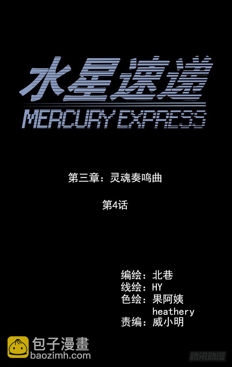 第3章 灵魂奏鸣曲4-第31话