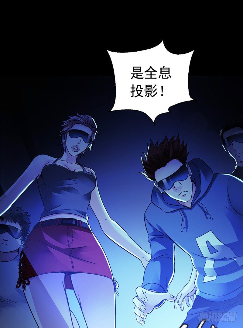 第3章 灵魂奏鸣曲6-第33话