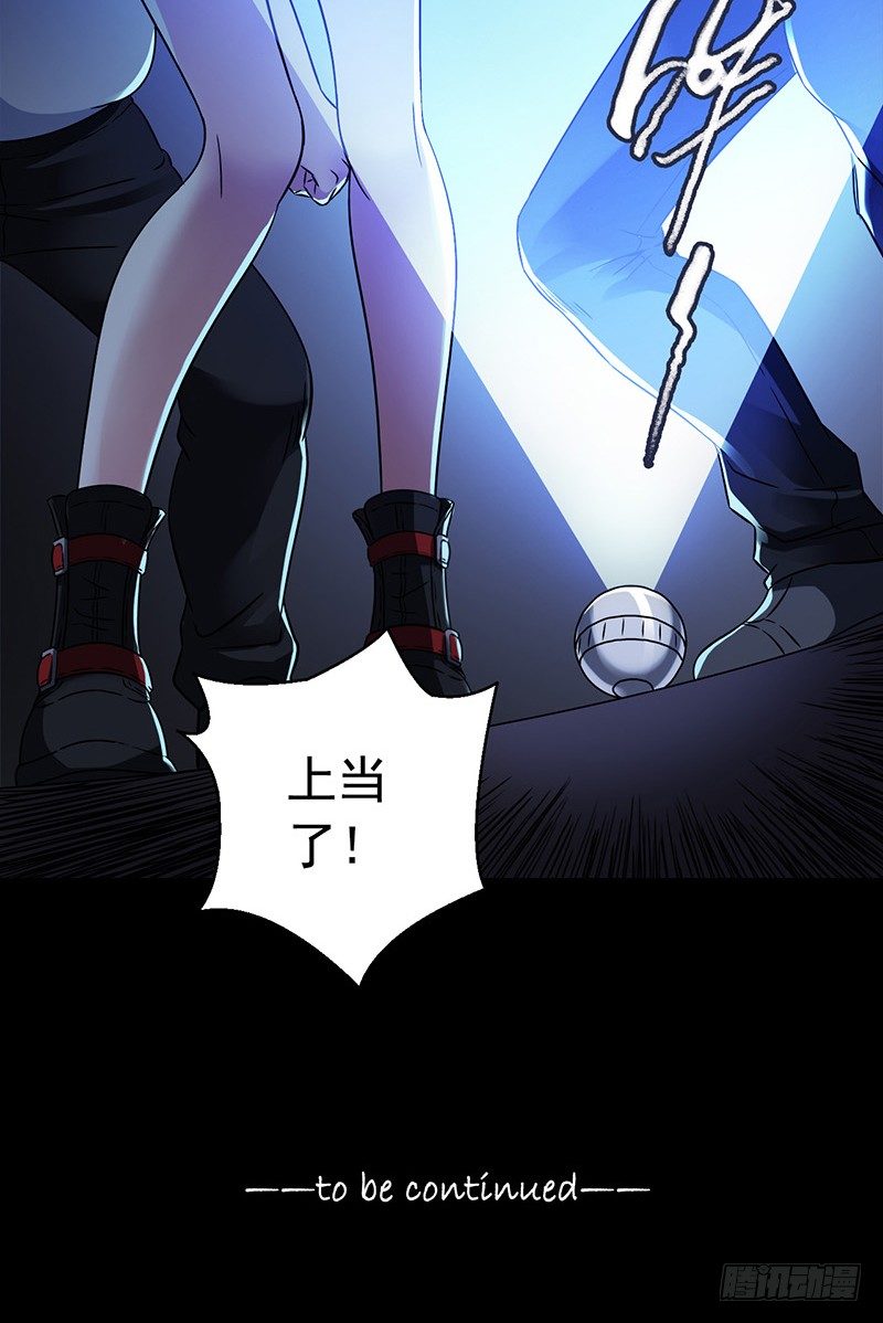 第3章 灵魂奏鸣曲6-第33话