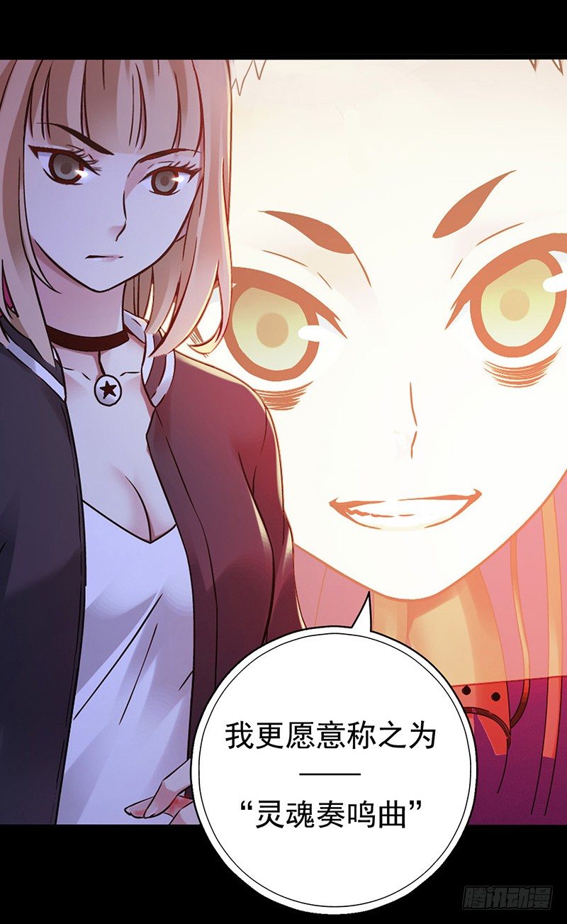 第3章 灵魂奏鸣曲8-第35话