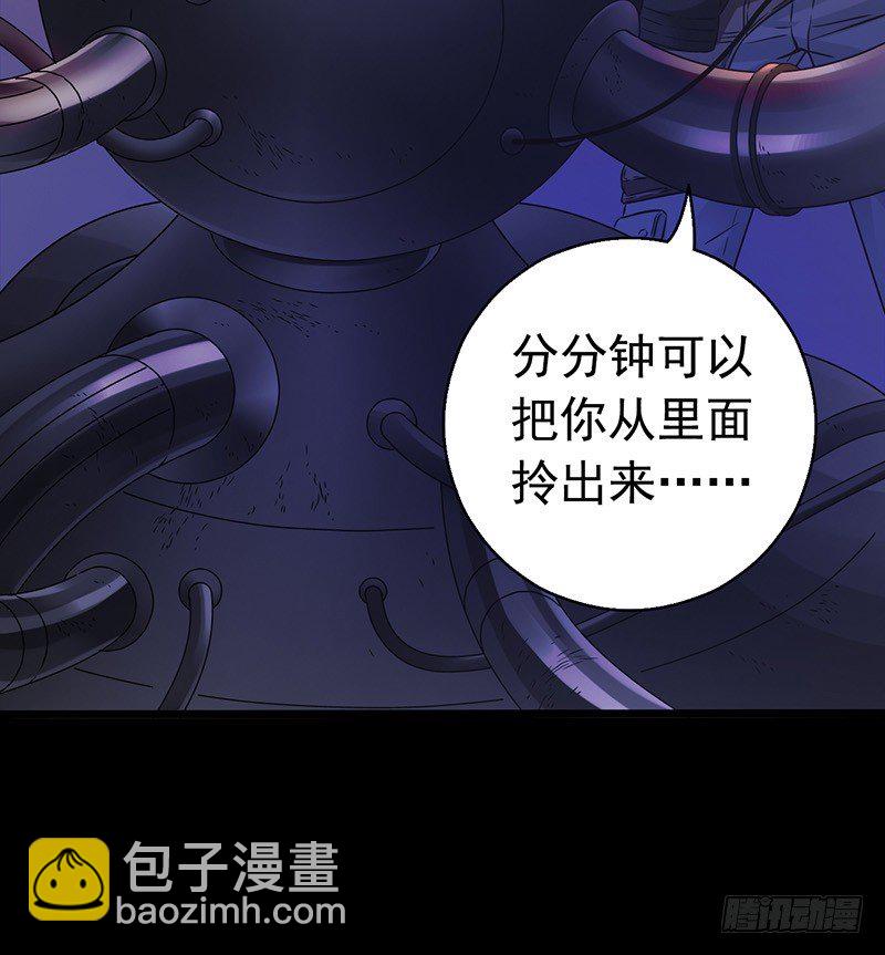 第3章 灵魂奏鸣曲8-第35话