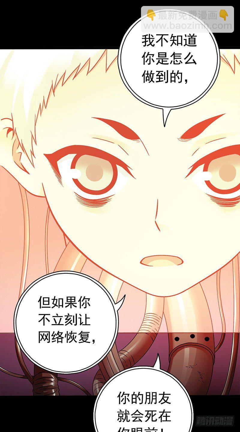 第3章 灵魂奏鸣曲8-第35话