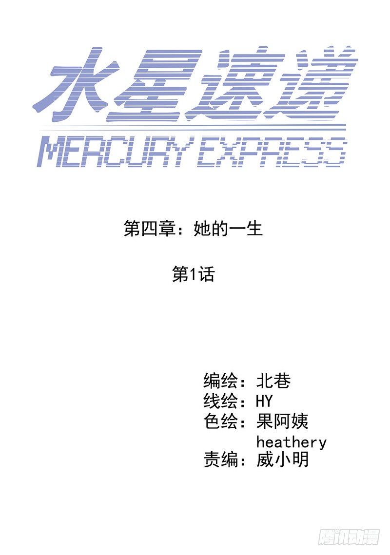 第4章 她的一生1(1/2)-第37话