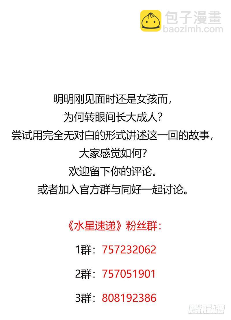 第4章 她的一生3-第39话