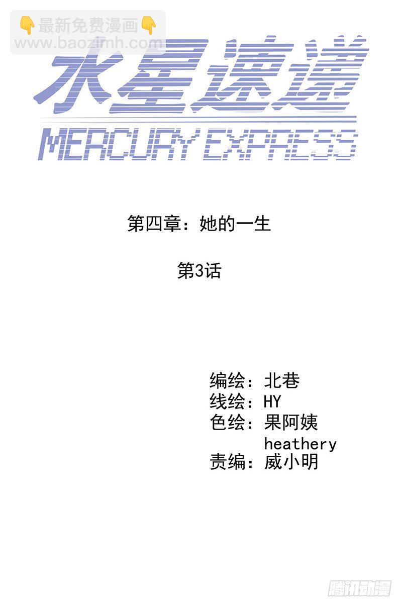 第4章 她的一生3-第39话