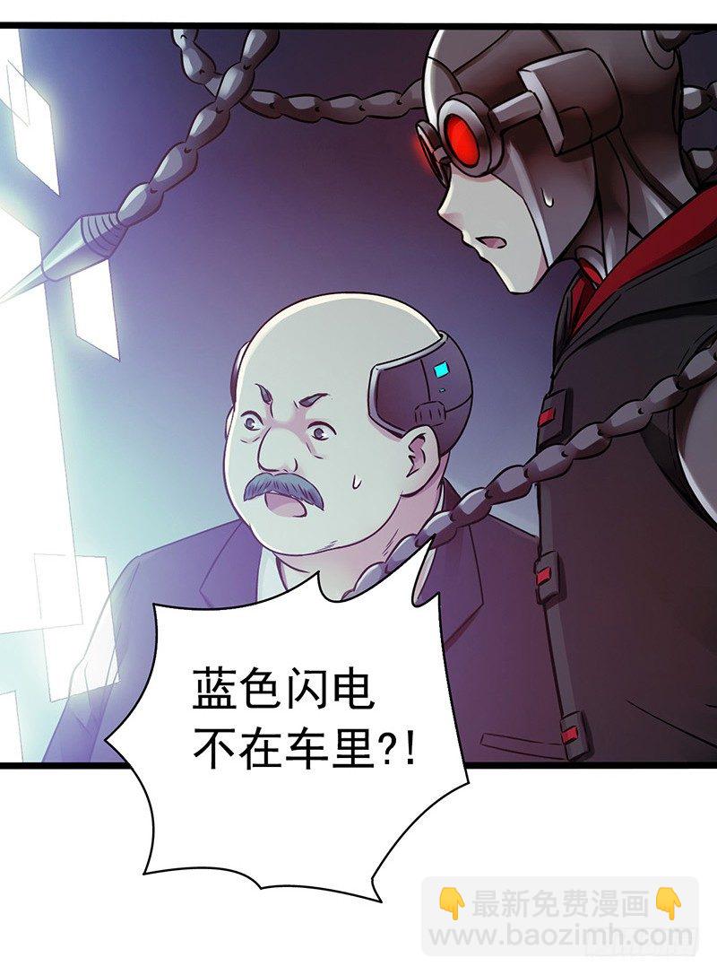 第1章 蓝色闪电4(1/2)-第5话